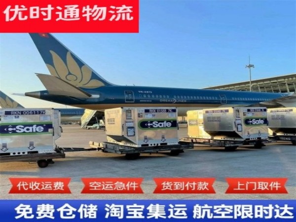 香格里拉到葡萄牙空运加急专线